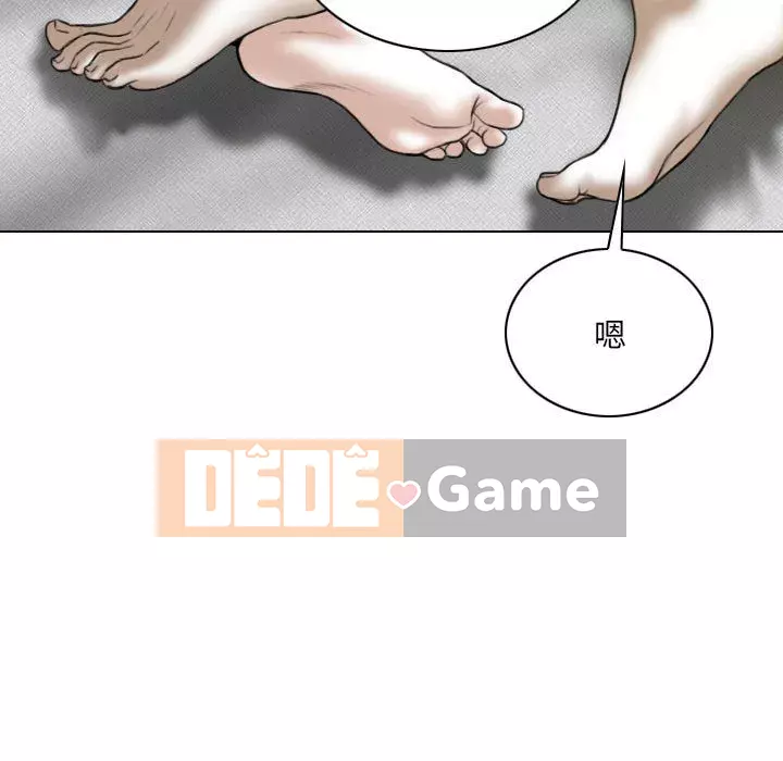 Chỉ yêu người phụ nữ đó Chương 24-25