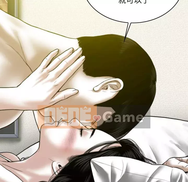 Chỉ yêu người phụ nữ đó Chương 24-25