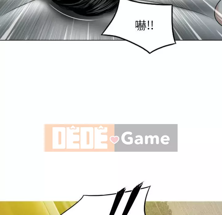 Chỉ yêu người phụ nữ đó Chương 24-25