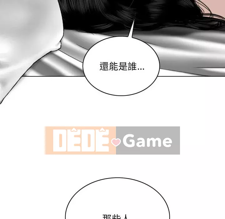 Chỉ yêu người phụ nữ đó Chương 24-25