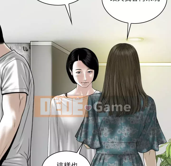 Chỉ yêu người phụ nữ đó Chương 22-23