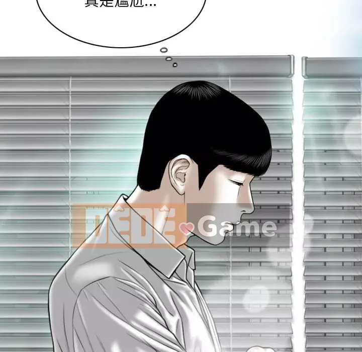 Chỉ yêu người phụ nữ đó Chương 22-23