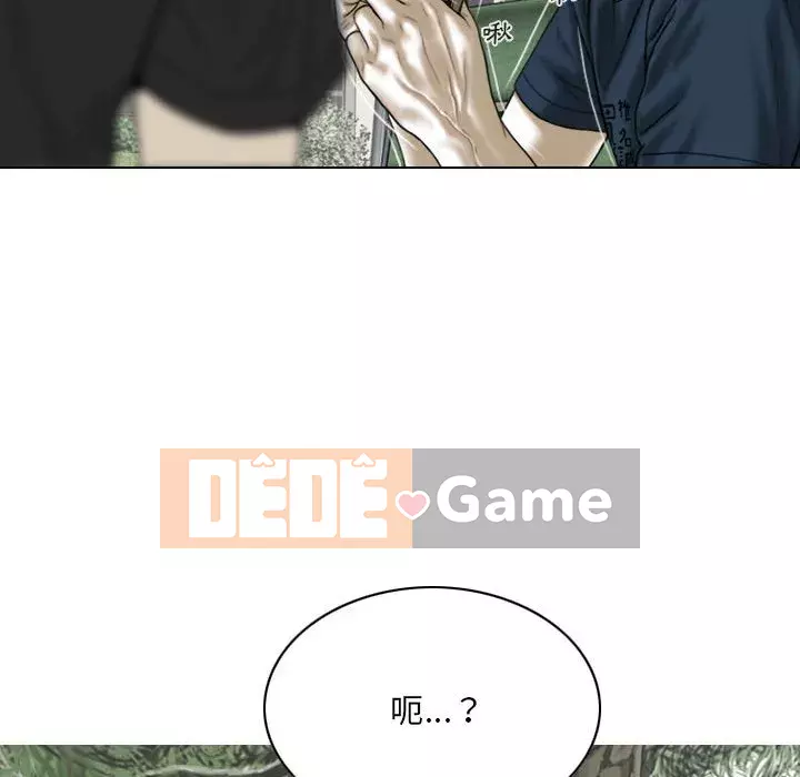 Chỉ yêu người phụ nữ đó Chương 22-23