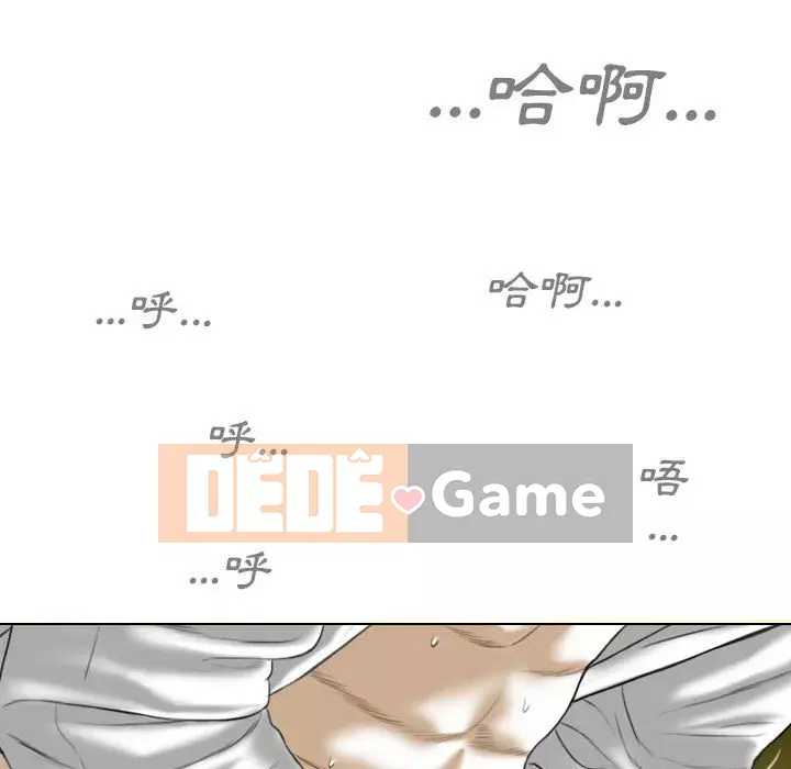 Chỉ yêu người phụ nữ đó Chương 22-23