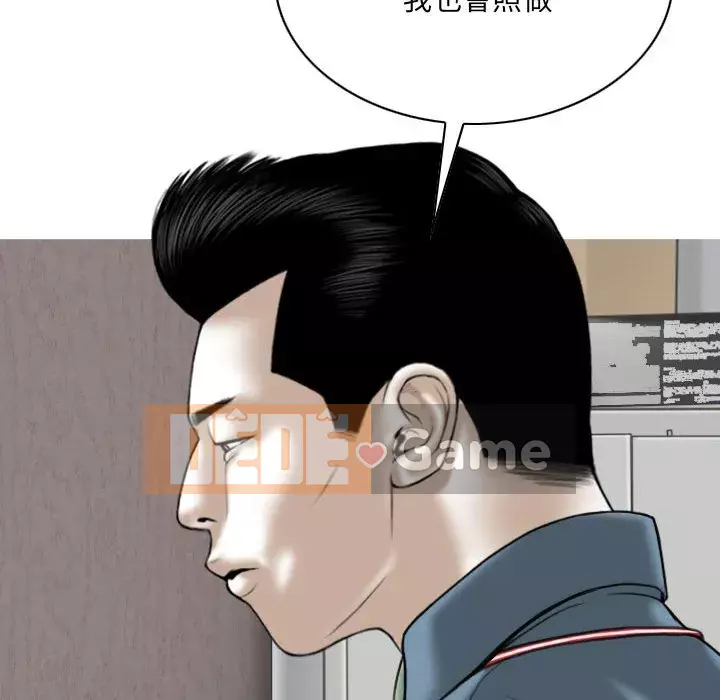 Chỉ yêu người phụ nữ đó Chương 22-23