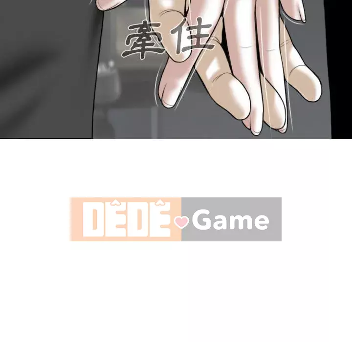 Chỉ yêu người phụ nữ đó Chương 22-23