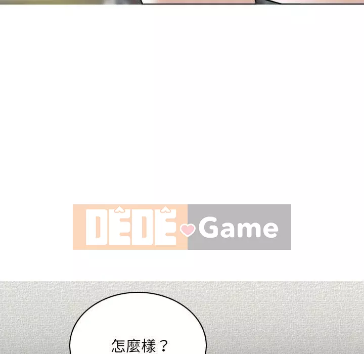 Chỉ yêu người phụ nữ đó Chương 20-21