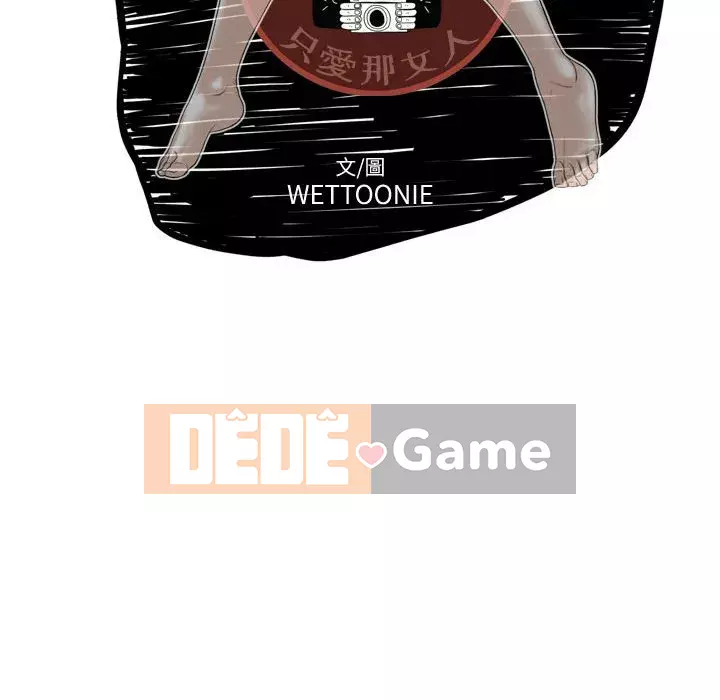 Chỉ yêu người phụ nữ đó Chương 20-21