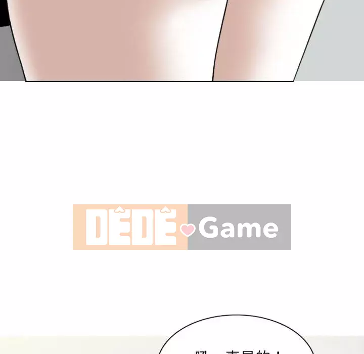 Chỉ yêu người phụ nữ đó Chương 20-21