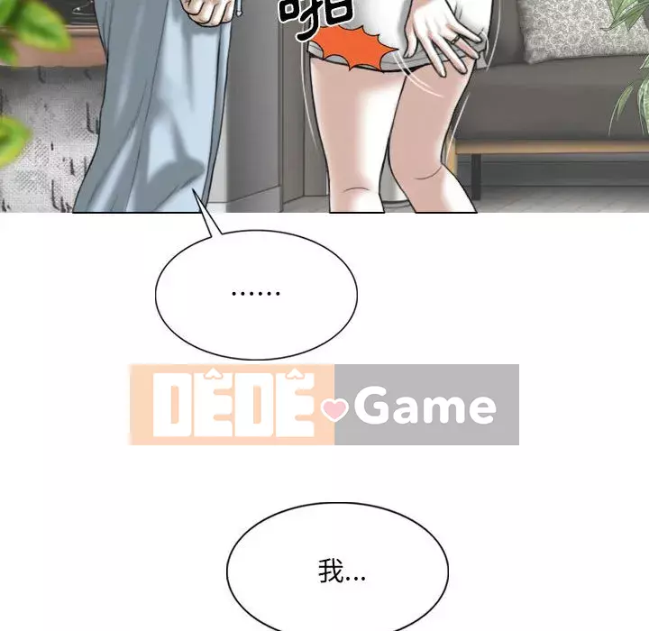 Chỉ yêu người phụ nữ đó Chương 20-21