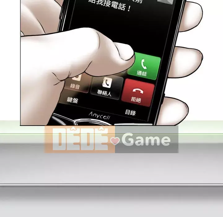 Chỉ yêu người phụ nữ đó Chương 20-21