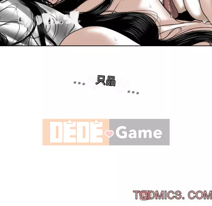 Chỉ yêu người phụ nữ đó Chương 20-21