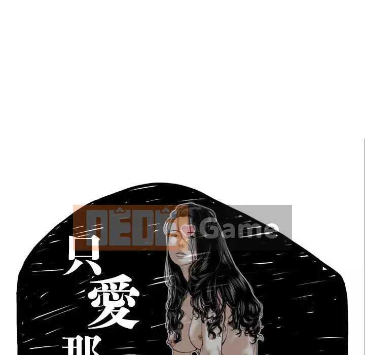 Chỉ yêu người phụ nữ đó Chương 20-21