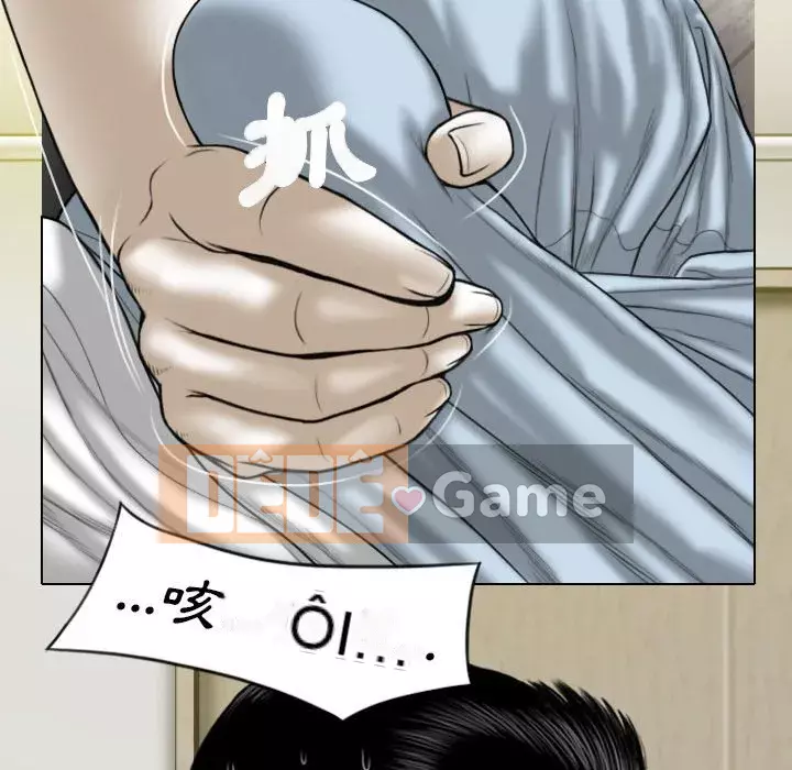 Chỉ yêu người phụ nữ đó Chương 20-21