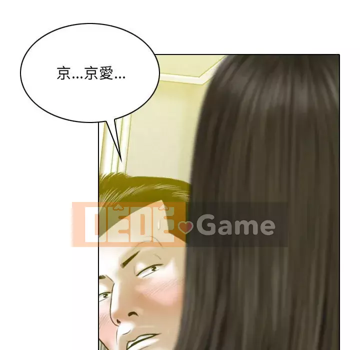 Chỉ yêu người phụ nữ đó Chương 20-21