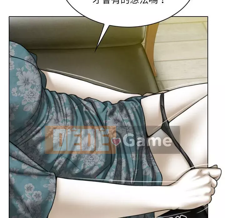 Chỉ yêu người phụ nữ đó Chương 20-21