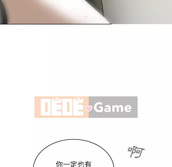 Chỉ yêu người phụ nữ đó Chương 20-21