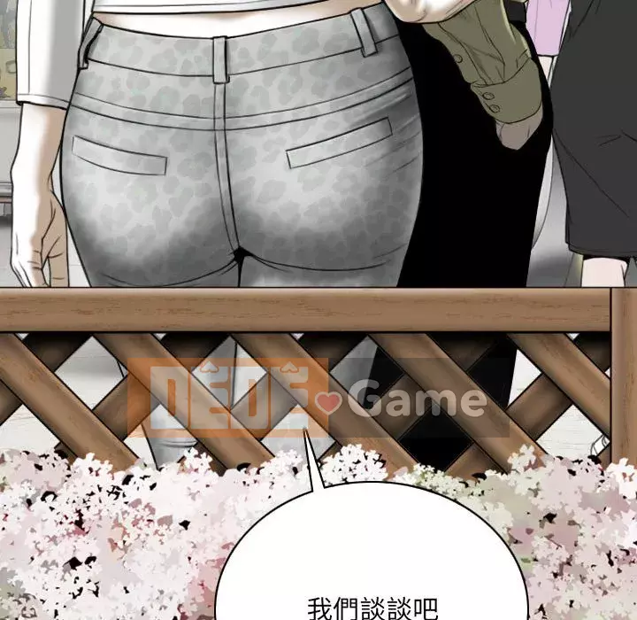 Chỉ yêu người phụ nữ đó Chương 18-19