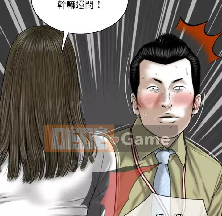 Chỉ yêu người phụ nữ đó Chương 18-19