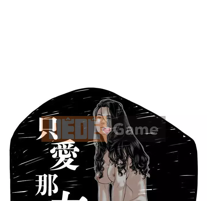 Chỉ yêu người phụ nữ đó Chương 18-19