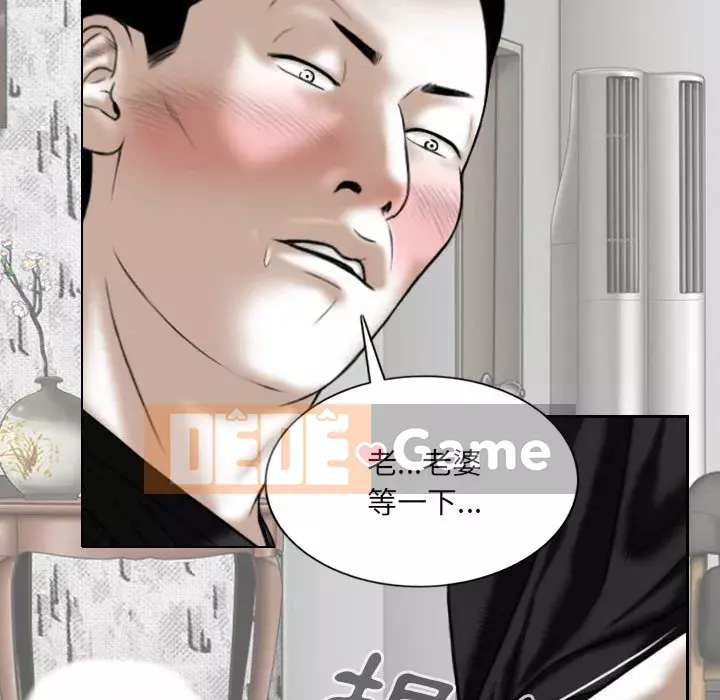 Chỉ yêu người phụ nữ đó Chương 18-19