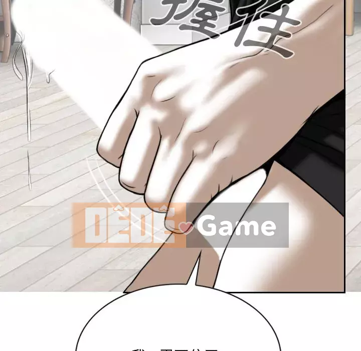 Chỉ yêu người phụ nữ đó Chương 18-19