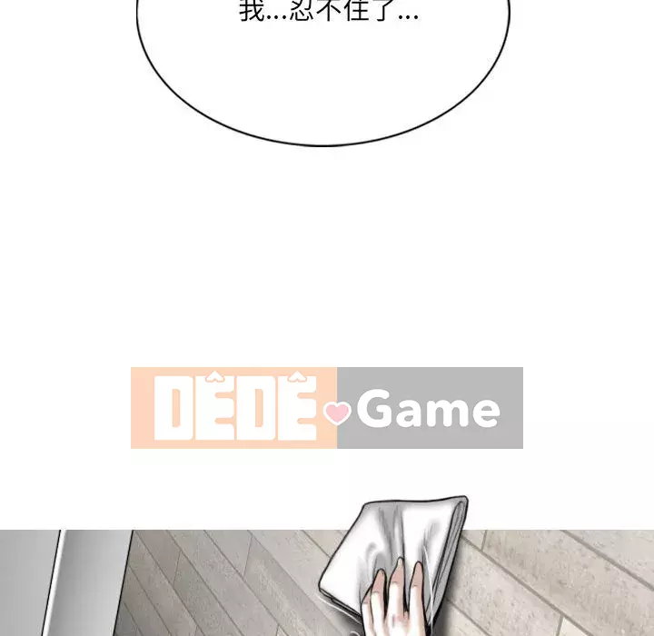 Chỉ yêu người phụ nữ đó Chương 18-19