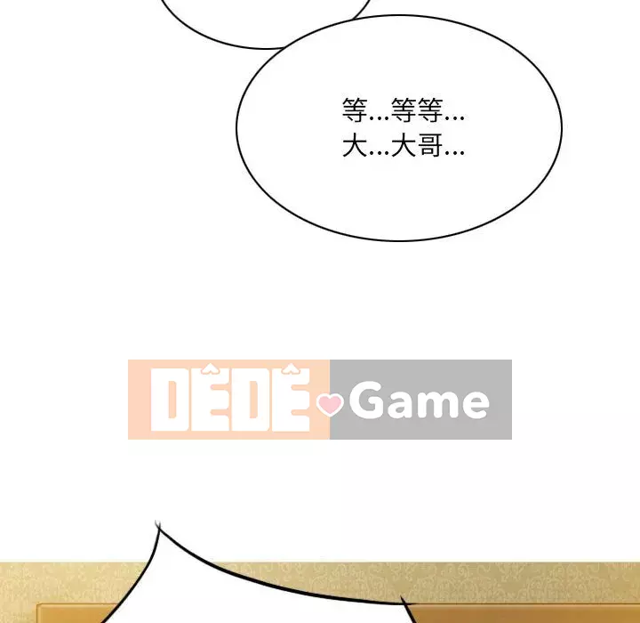 Chỉ yêu người phụ nữ đó Chương 16-17