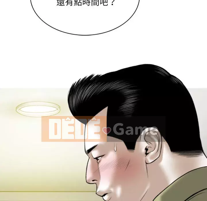 Chỉ yêu người phụ nữ đó Chương 16-17