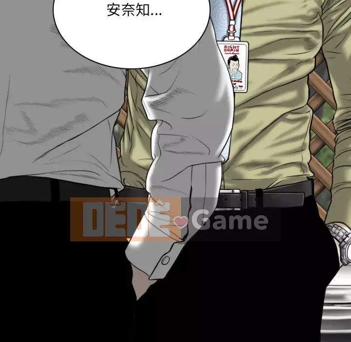 Chỉ yêu người phụ nữ đó Chương 16-17