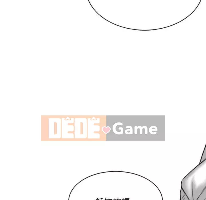 Chỉ yêu người phụ nữ đó Chương 16-17