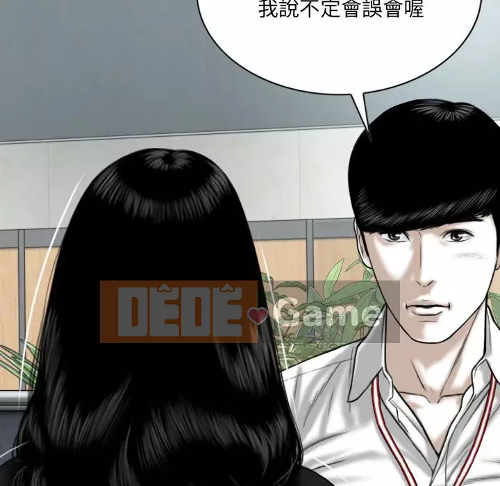 Chỉ yêu người phụ nữ đó Chương 16-17