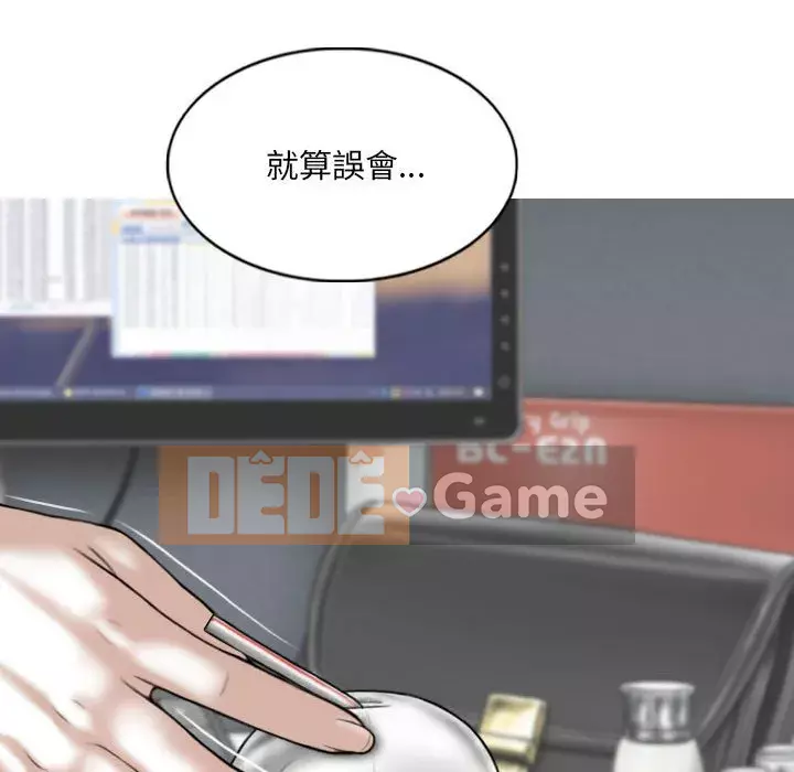 Chỉ yêu người phụ nữ đó Chương 16-17