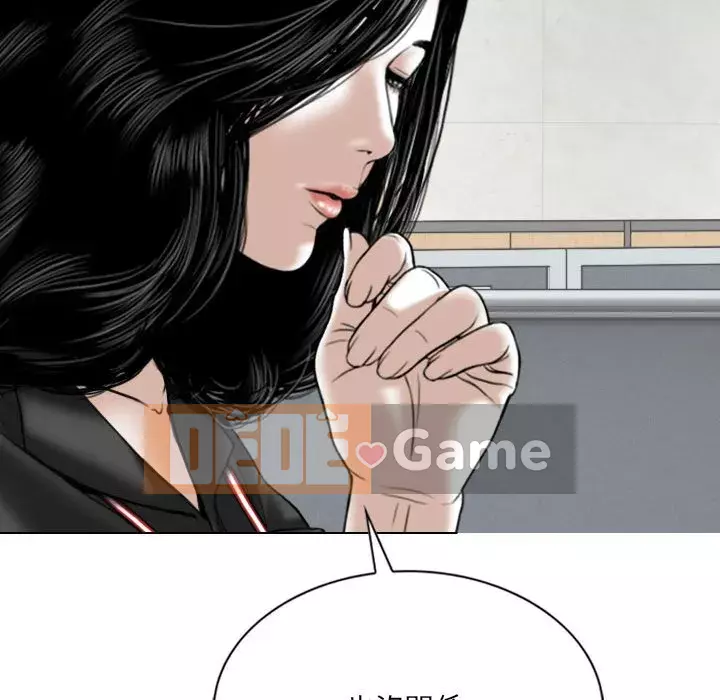 Chỉ yêu người phụ nữ đó Chương 16-17