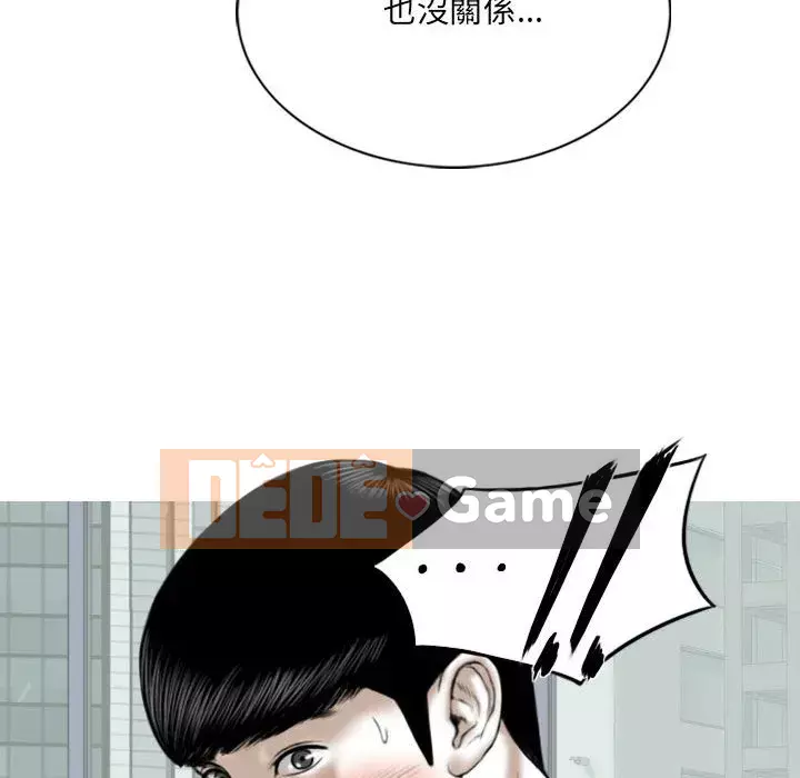 Chỉ yêu người phụ nữ đó Chương 16-17