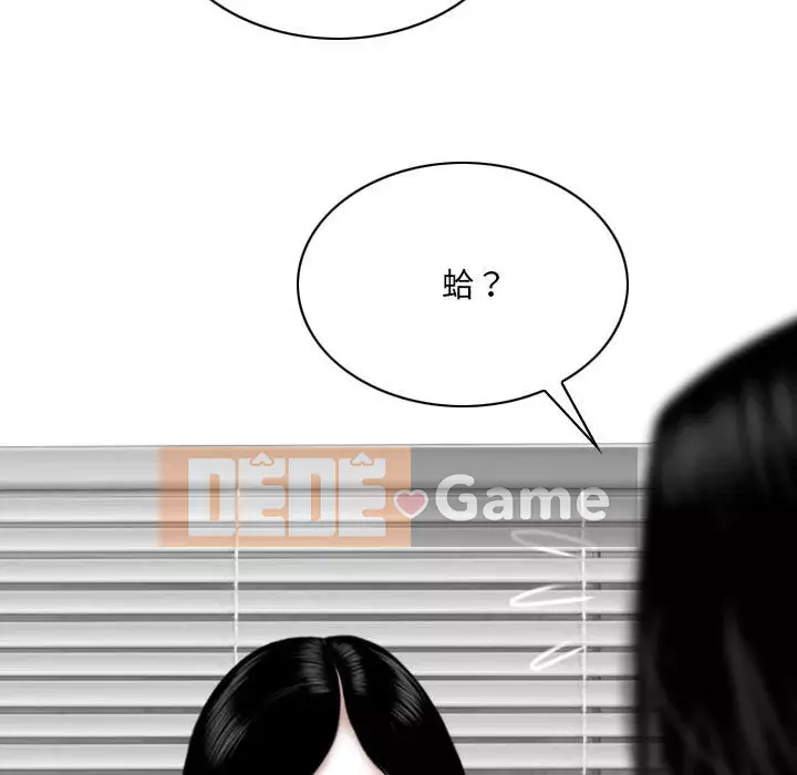 Chỉ yêu người phụ nữ đó Chương 14-15