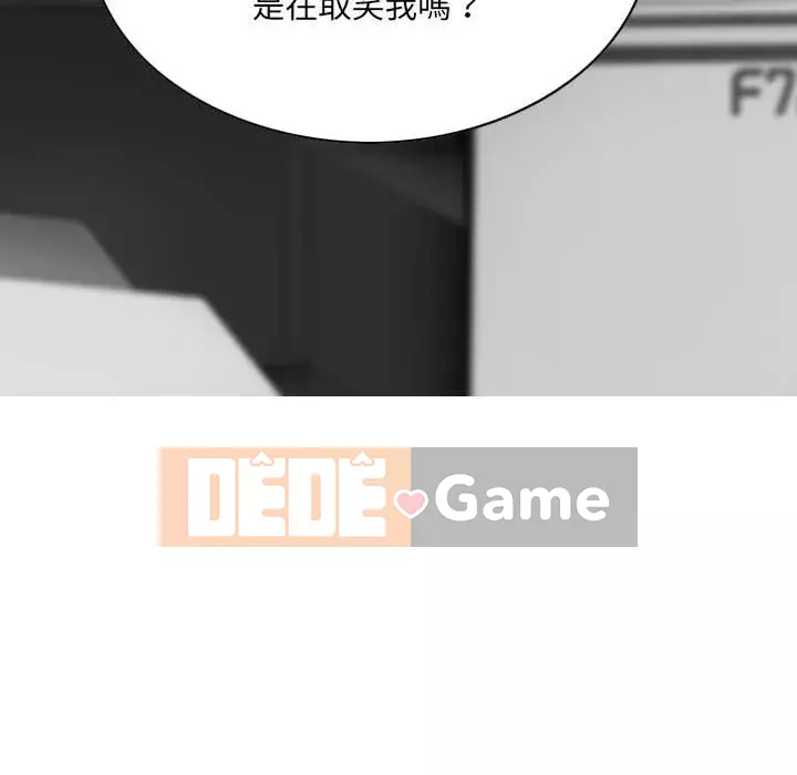 Chỉ yêu người phụ nữ đó Chương 14-15