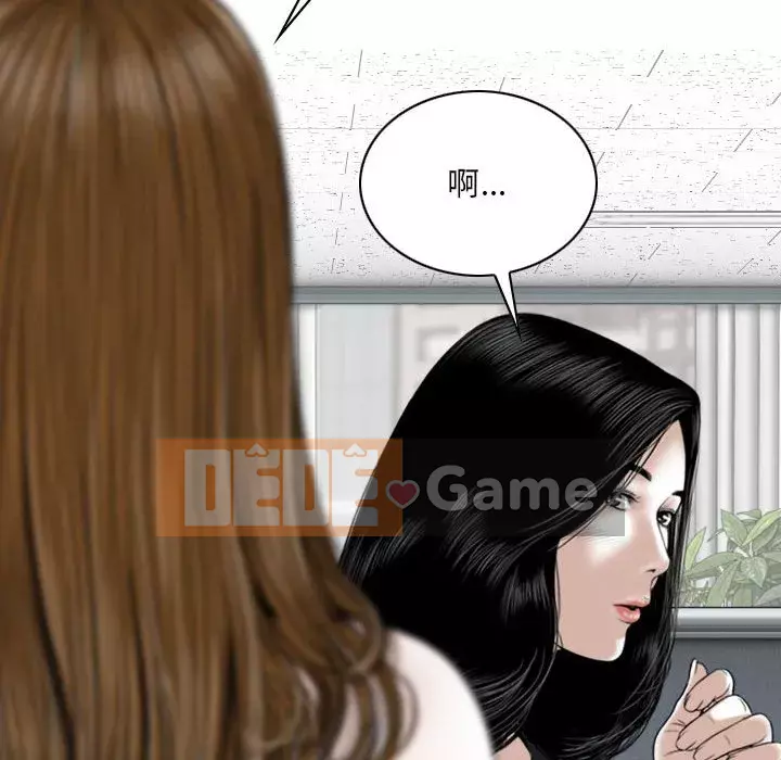 Chỉ yêu người phụ nữ đó Chương 14-15