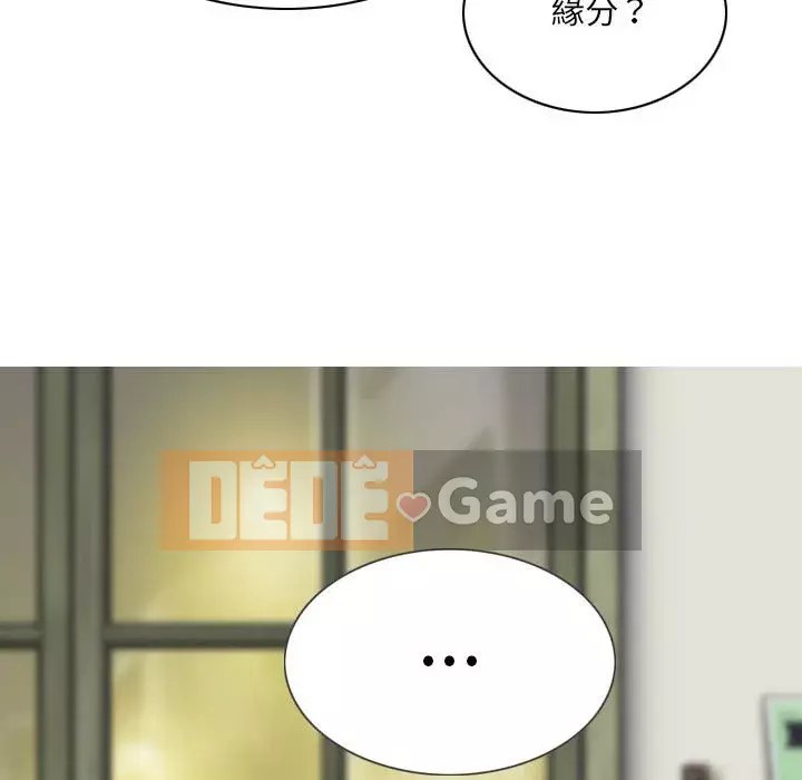 Chỉ yêu người phụ nữ đó Chương 14-15