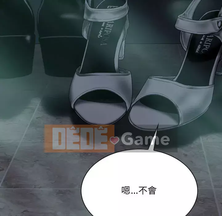 Chỉ yêu người phụ nữ đó Chương 12-13