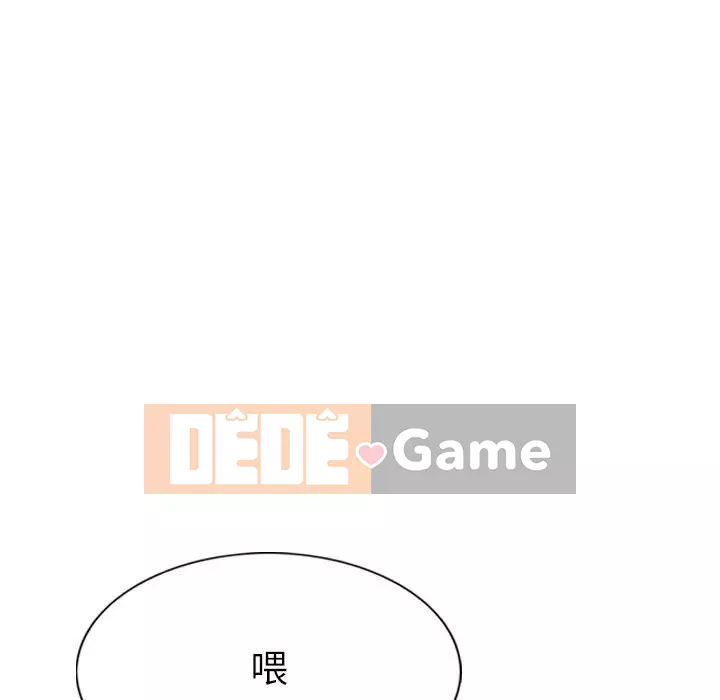 Chỉ yêu người phụ nữ đó Chương 12-13