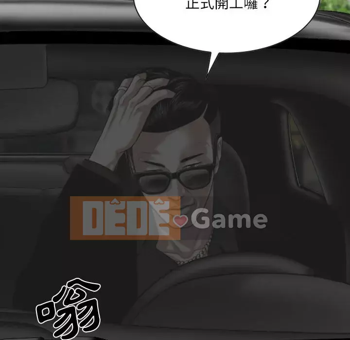 Chỉ yêu người phụ nữ đó Chương 12-13