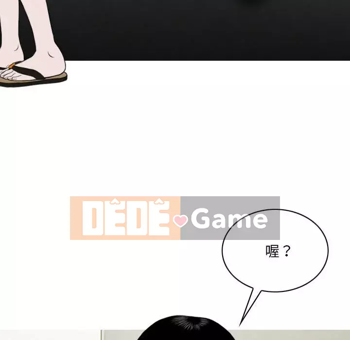 Chỉ yêu người phụ nữ đó Chương 12-13