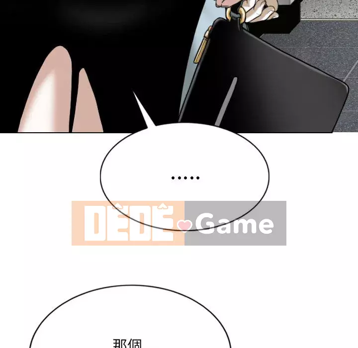 Chỉ yêu người phụ nữ đó Chương 12-13