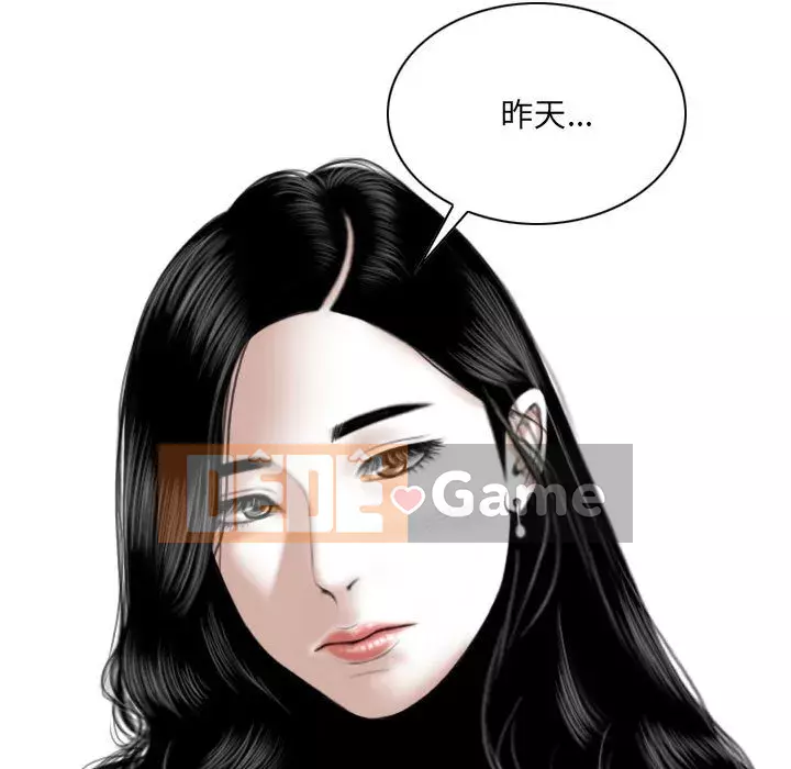 Chỉ yêu người phụ nữ đó Chương 12-13