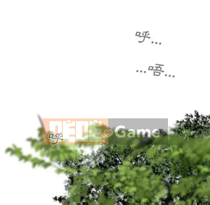 Chỉ yêu người phụ nữ đó Chương 10-11