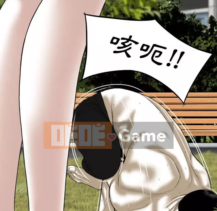 Chỉ yêu người phụ nữ đó Chương 10-11