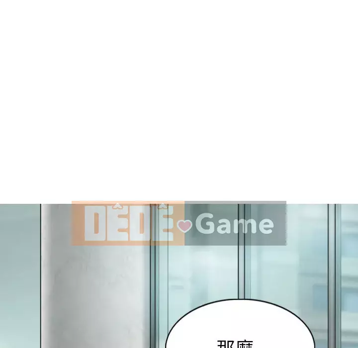 Chỉ yêu người phụ nữ đó Chương 10-11