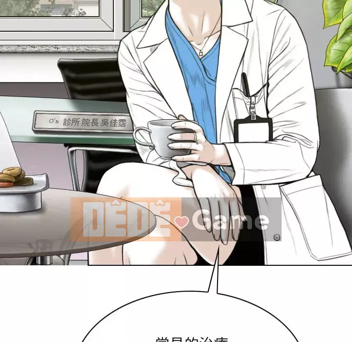 Chỉ yêu người phụ nữ đó Chương 10-11