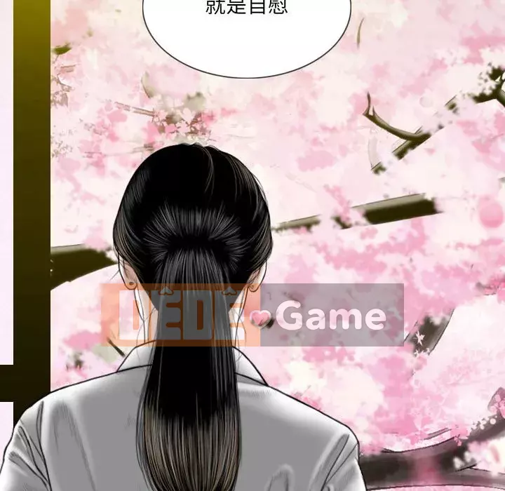 Chỉ yêu người phụ nữ đó Chương 10-11